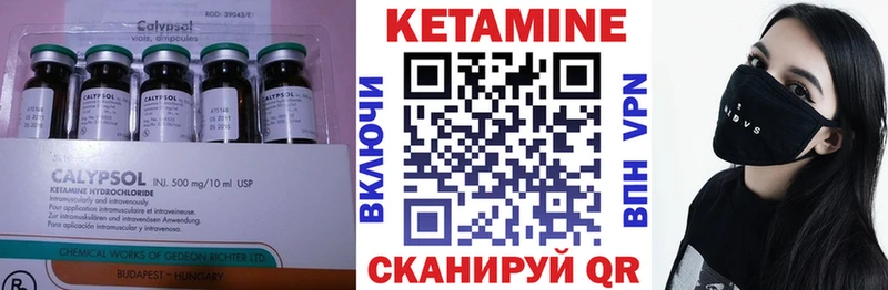 Кетамин VHQ  Заполярный 