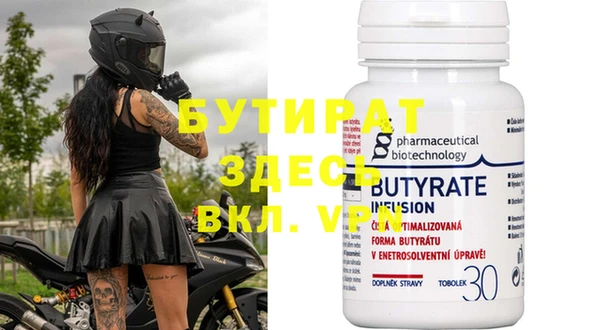 бошки Гусиноозёрск