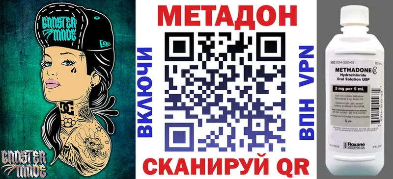МЕТАДОН кристалл Заполярный