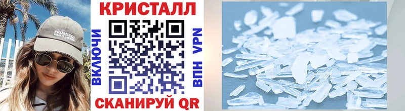 МЕТАМФЕТАМИН кристалл  наркота  Заполярный 